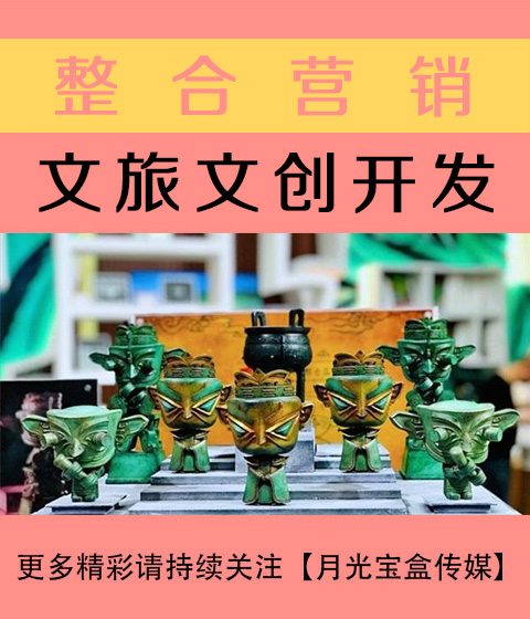 来宾文旅文创开发
